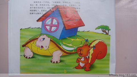 小松鼠房子简笔画