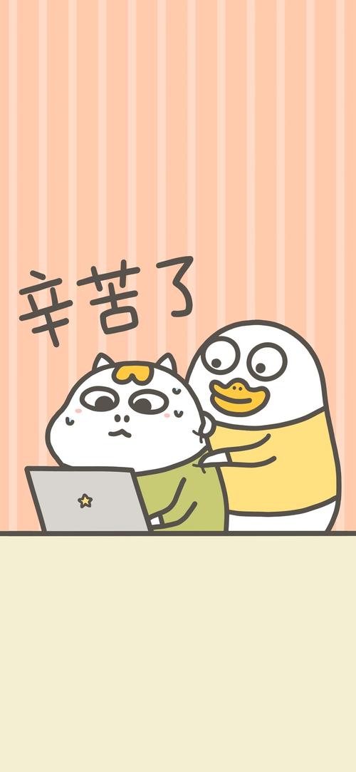 小刘鸭可爱卡通形象手机壁纸