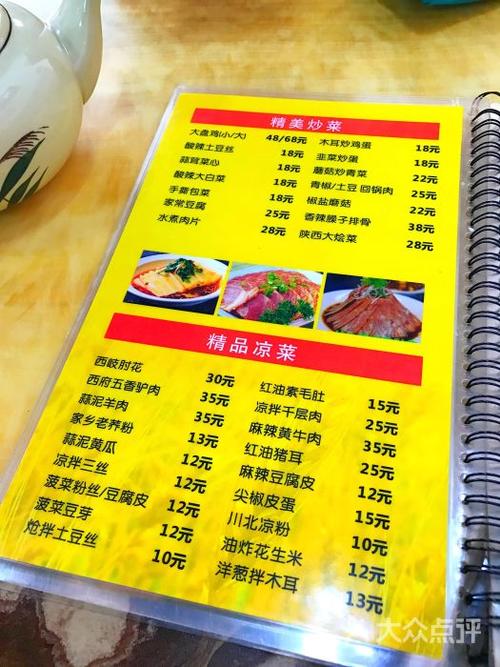 陕西岐山面(陕西岐山面白石洲总店)菜单图片 - 第10张