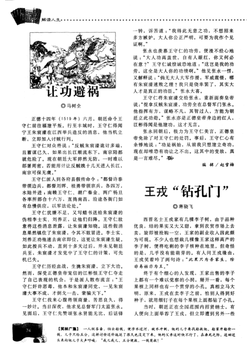 王戎"钻孔门"