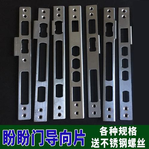 盼盼大门防盗门原装门框导向片锁体框片锁舌片门框扣板压条锁片
