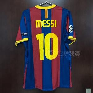 巴塞罗那巴萨 梅西 1011赛季 欧冠 主场更衣室落场版球衣