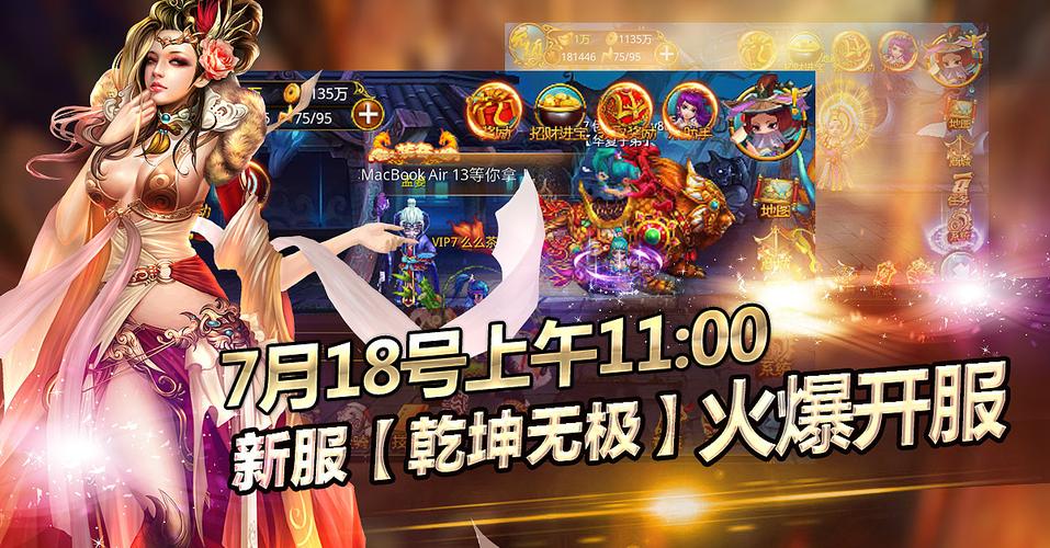 游戏宣传图