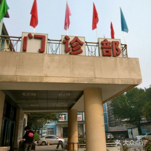 武警8630部队医院