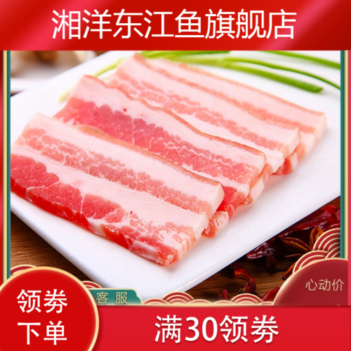 新款五花新鲜肉片烤肉烧烤火锅食材150g商用生猪肉