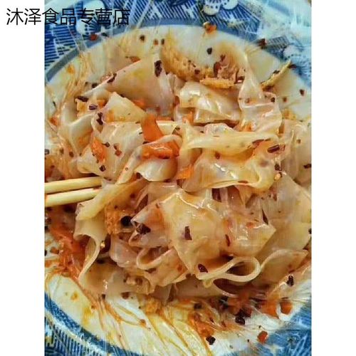 5折 萧县卷面皮凉皮宿州徐州淮北特产面皮真空8卷1000g