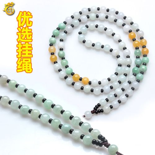 原创玉珠吊坠挂绳玉珠子散珠翡翠项链绳男女款毛衣链