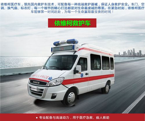 依维柯救护车型号_专用汽车栏目_机电之家网