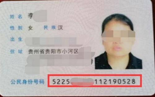 新老身份证号不一样,李女士难以证明"我就是我"