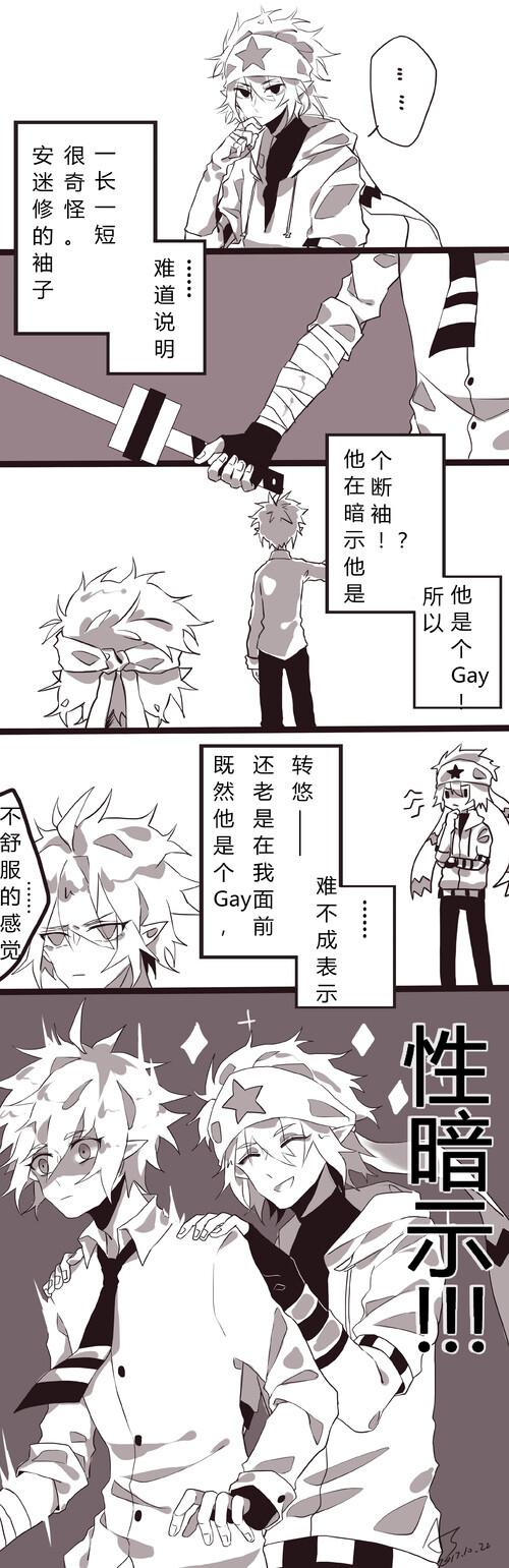 雷狮:想不到你这么主动啊安迷修:?神经病啊