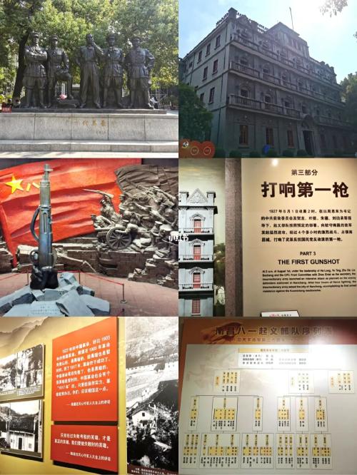 南昌八一起义纪念馆攻略_江西旅游攻略_出行_出行攻略_合集类攻略