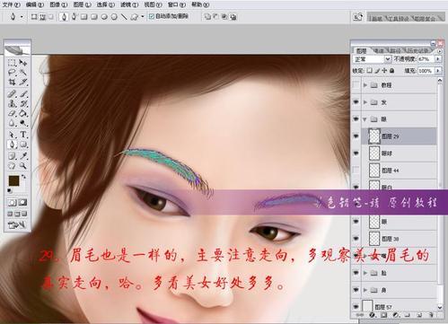 photoshop手绘工笔效果漂亮美眉
