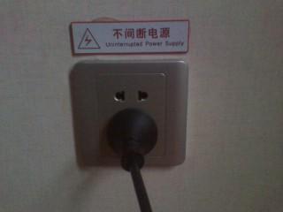 房间不间断电源插座