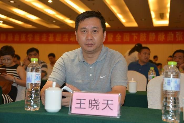 王晓天