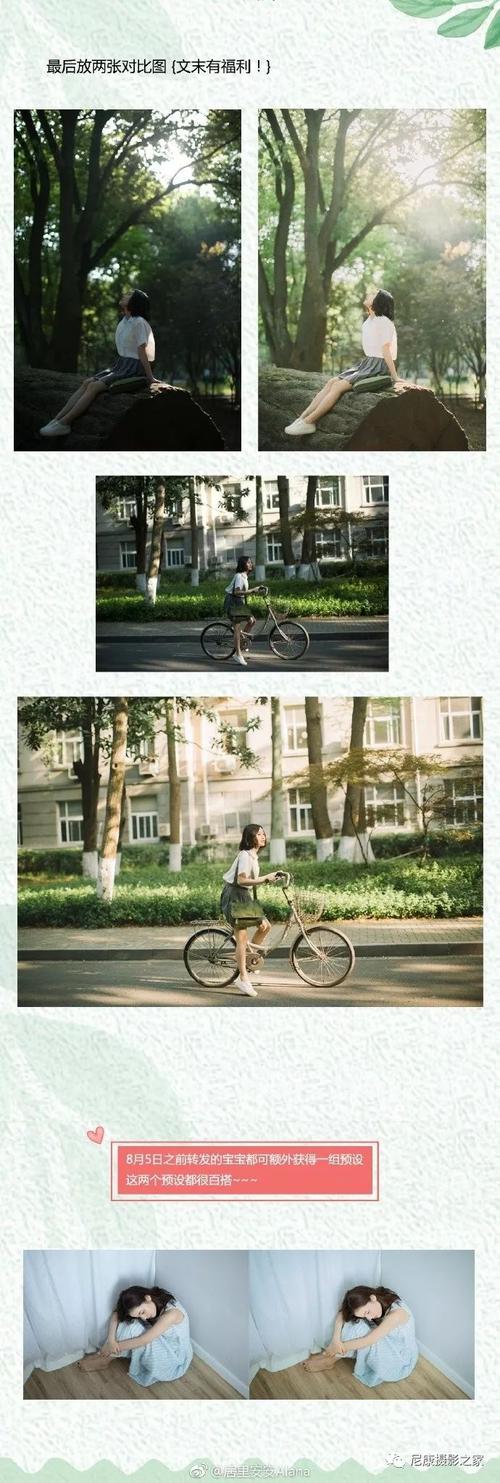 后期教程:青春校园小清新胶片