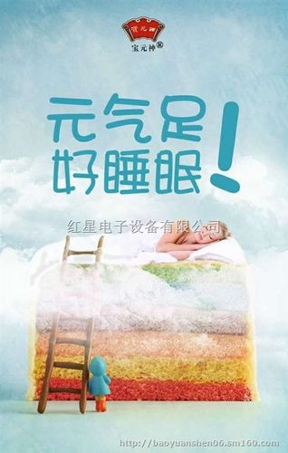 睁眼到天亮,伤元气,怎么办元气宝元神
