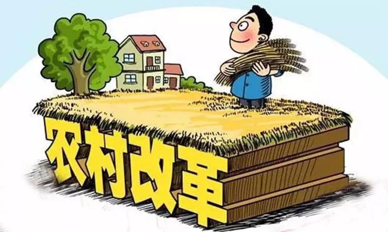 农村集体产权制度改革的闽侯样本(三):解码四条"闽侯经验"