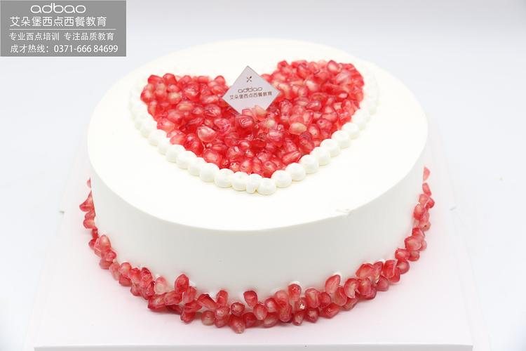 郑州艾朵堡石榴蛋糕和时空晶石蛋糕