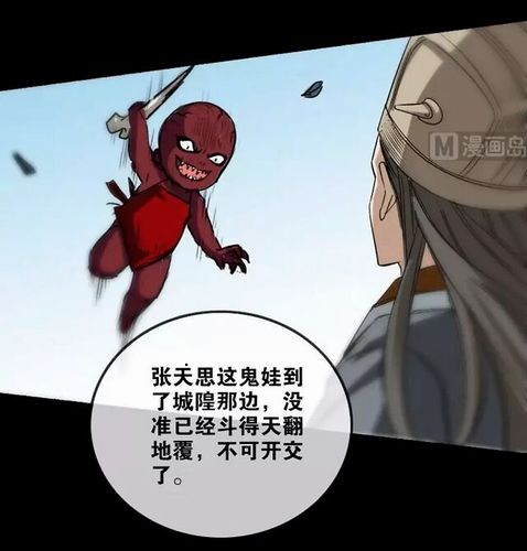 劫天运:第151-160话