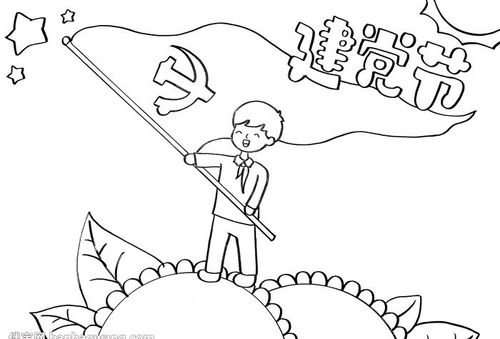 2020建党节手抄报
