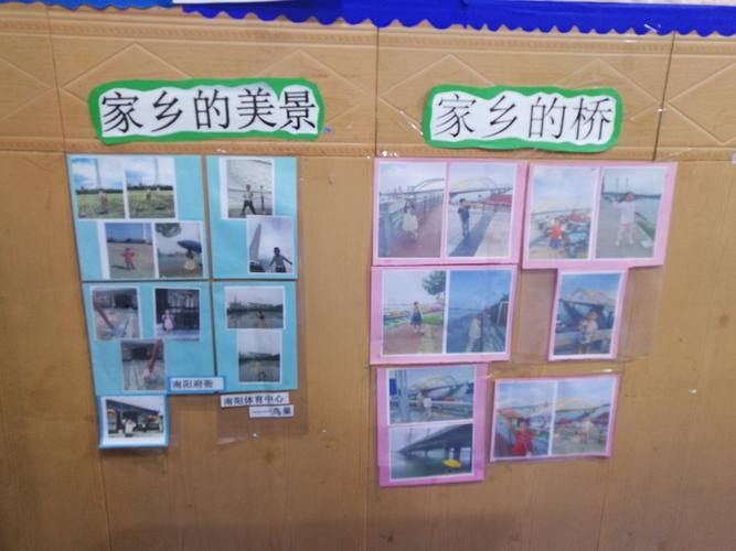 中三班7——8月份主题《我的家乡》活动剪影