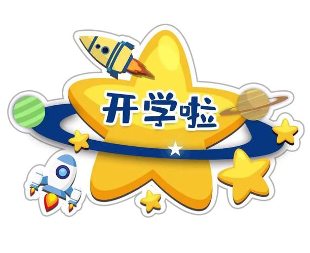 【环创素材】幼儿园卡通欢迎牌|门牌电子版素材素材