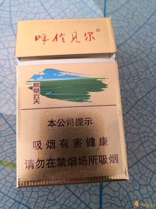 呼伦贝尔碧草云天烟价格表和图片大全