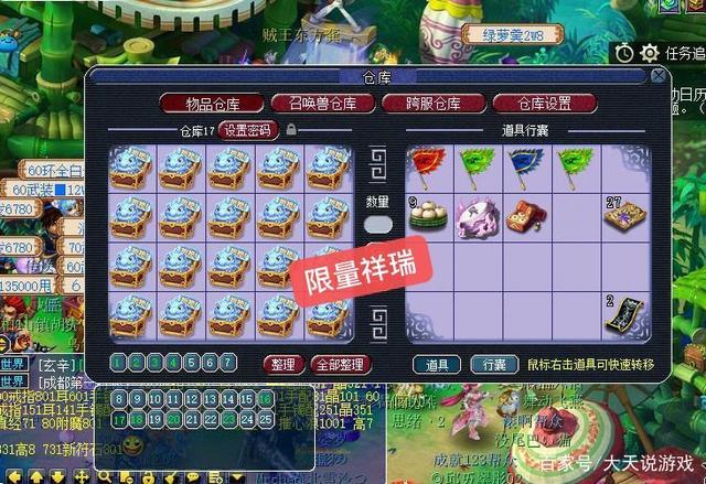 梦幻西游最新限量独角马祥瑞:8800的价格囤礼包能赚吗?