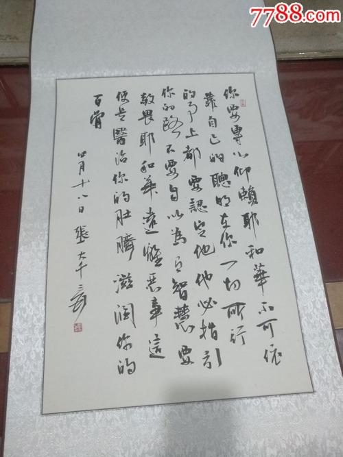 基督教画书法字画纯手工绘制