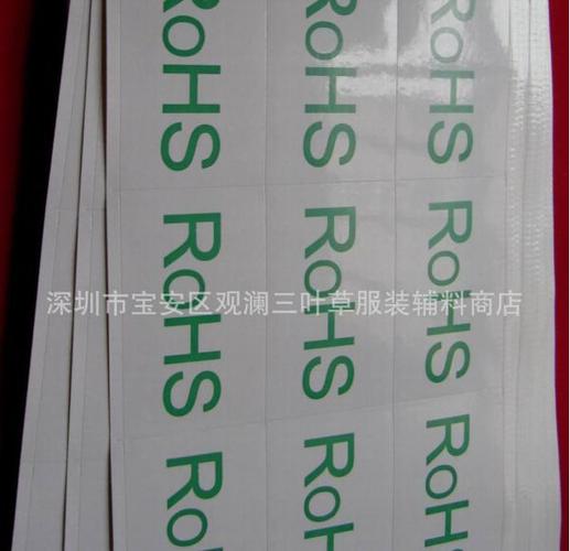 供应方形白底绿色印刷不干胶 rohs贴纸