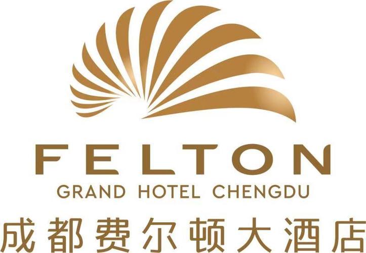         成都费尔顿大酒店-品味西