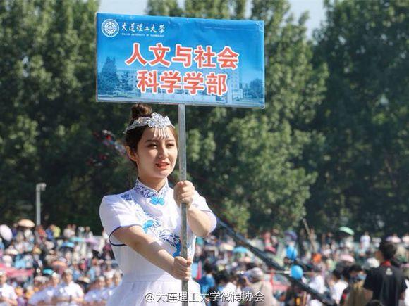 大连理工大学田径运动会开幕式上美女的引导员