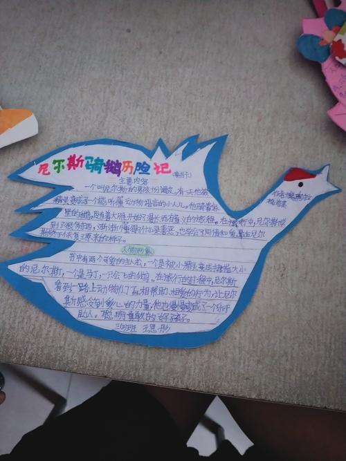 书香润泽童年——记石山中心小学中年级语文组特色作业制作读书卡活动