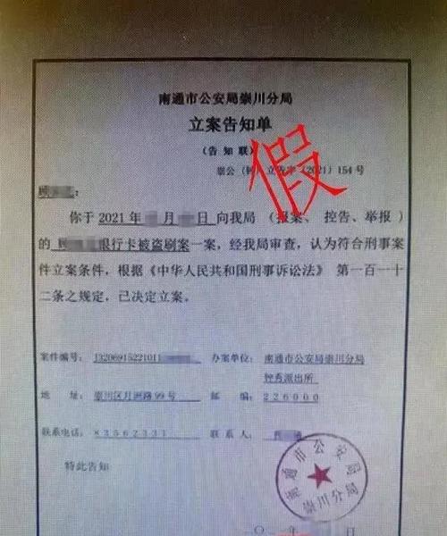 南通警方破获一起保险诈骗案|立案|银行卡_网易新闻