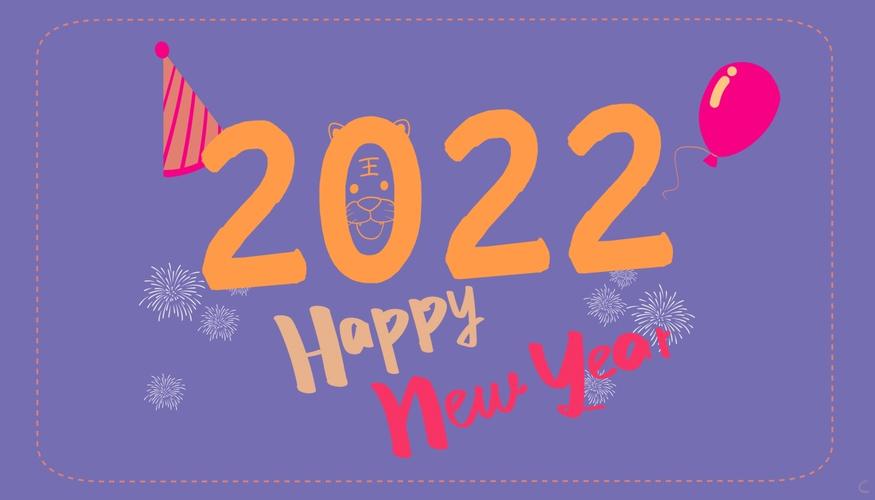 小学生再见2021你好2022作文3往年,我家都有一个习惯,跨年的那晚,在家