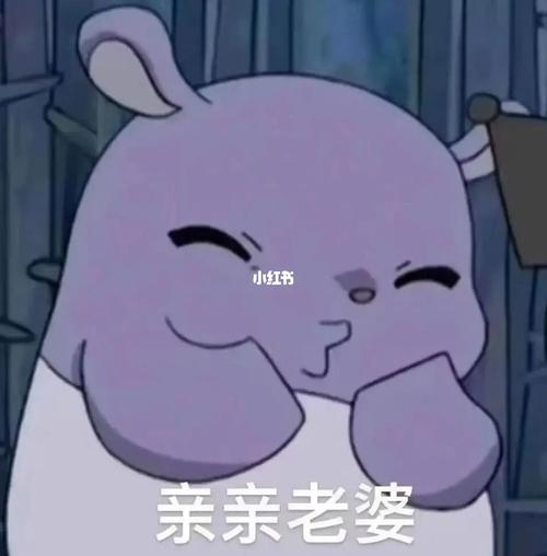 表情包|老婆贴贴_表情包_素材_表情包