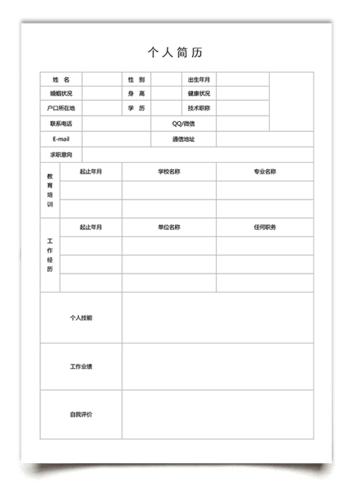 云简历-个人简历电子版填写,手机电子版个人简历