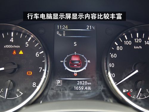 逍客仪表盘样式怎么样