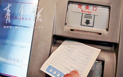 atm机打印凭条含有双酚a 人接触后必须洗手(图)