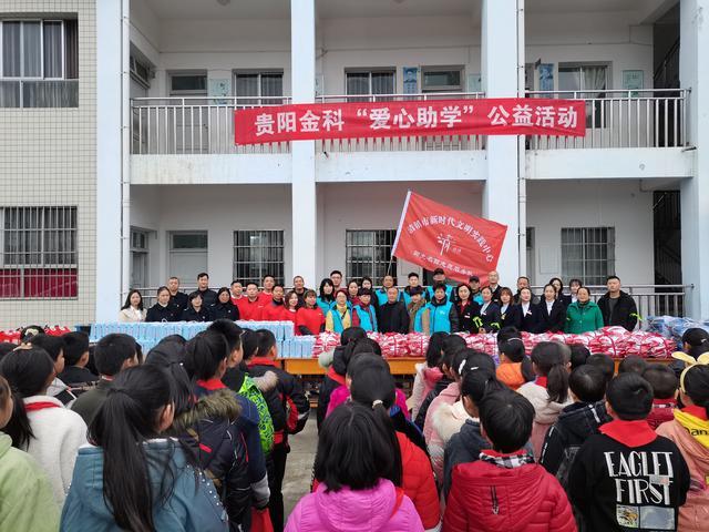开学第一天 清镇市新店镇茶店小学学生收到爱心
