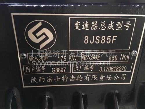 法士特小八档变速箱总成,慢速8js85f