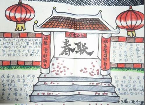 抄十副对联题目自拟做一份手抄报 对联手抄报