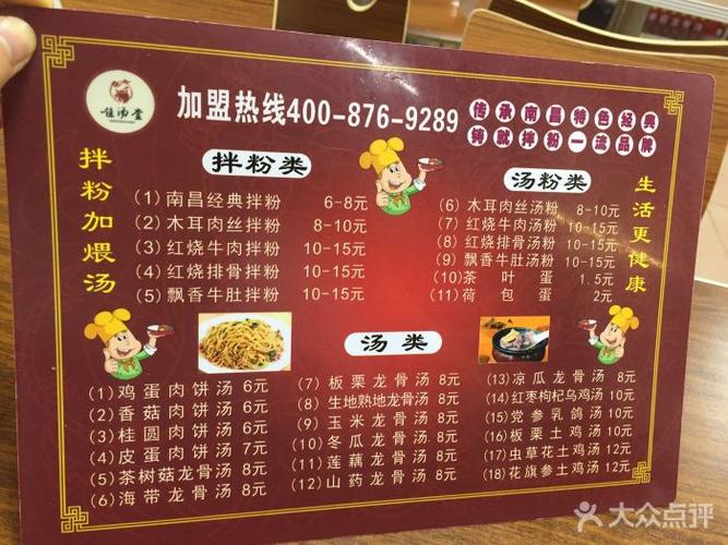 百罐奇鲜南昌拌粉(横岗总店)图片 - 第59张