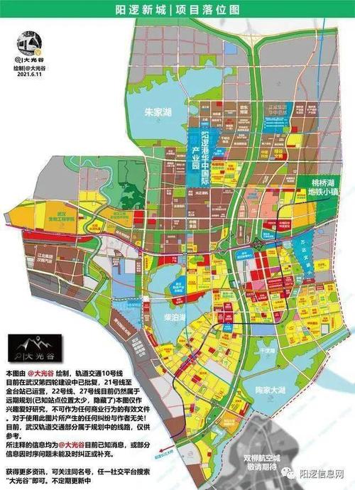 阳逻之心将建另一座万达城