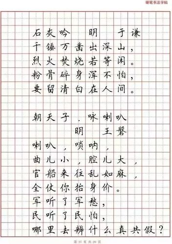 小学语文必背古诗词"硬笔书法"范本,寒假诵读练字两不