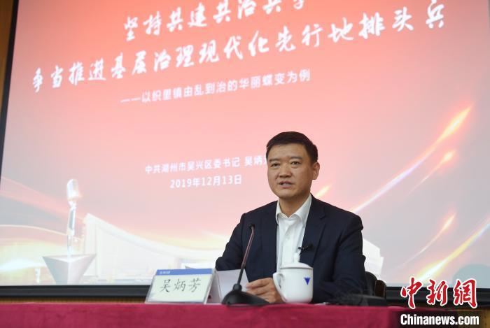 吴兴区委书记吴炳芳 王刚 摄