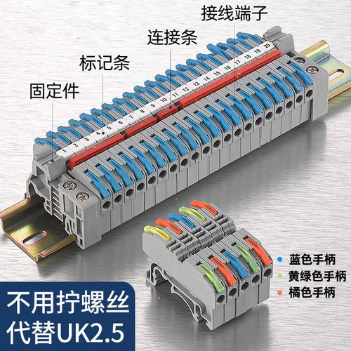 接线端子导轨式任意拼接接线快接头免螺丝端子代替uk2.5b赠标记条