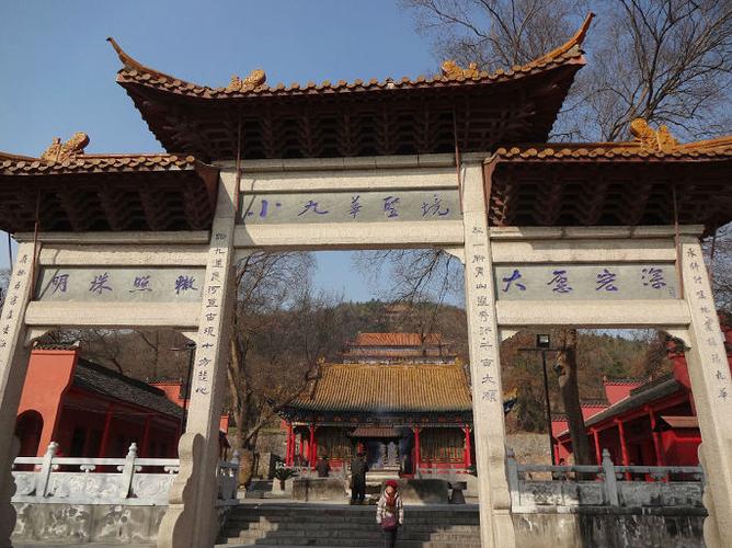 九华寺