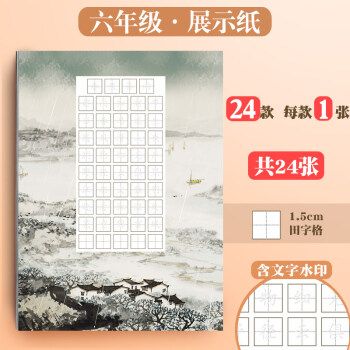 68a4一24纸的书写图片,68a4一04纸的书写图片 查看源网页
