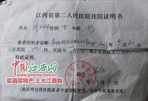 丰城白血病女孩生命垂危盼救助 曾为精神病哥哥辍学挣医药费